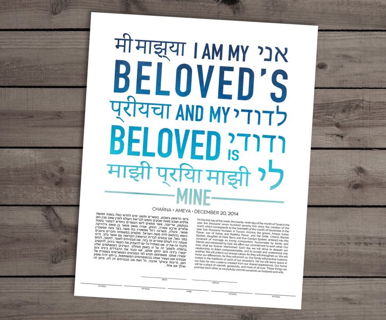 custom ketubah from ink with intent