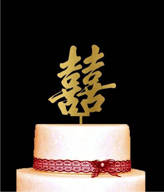 golden cake topper with Chinese symbols