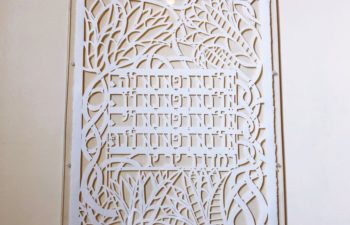 Prayer for healing in Hebrew in papercut art